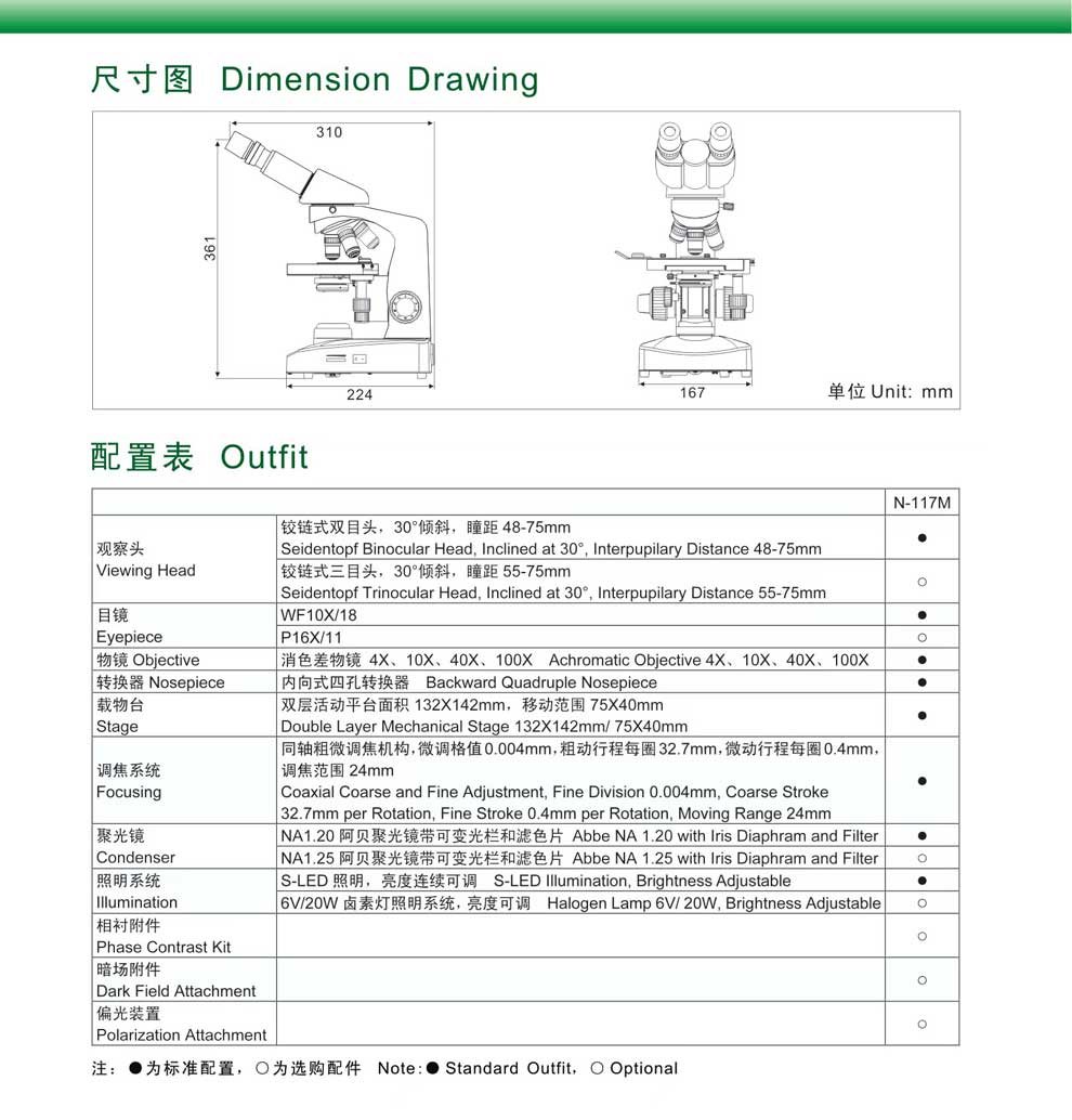 N-117M彩页2.jpg