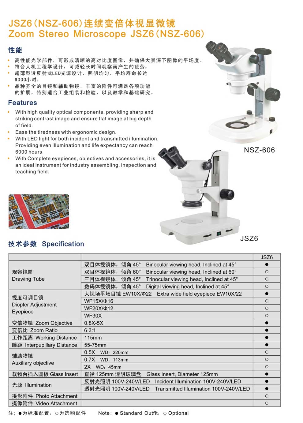 NSZ-606-彩页.jpg