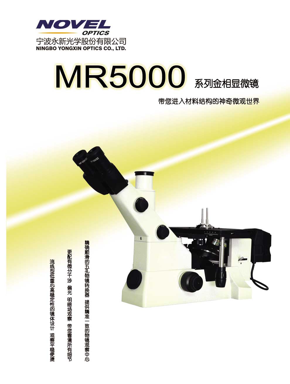 MR5000-彩1.jpg
