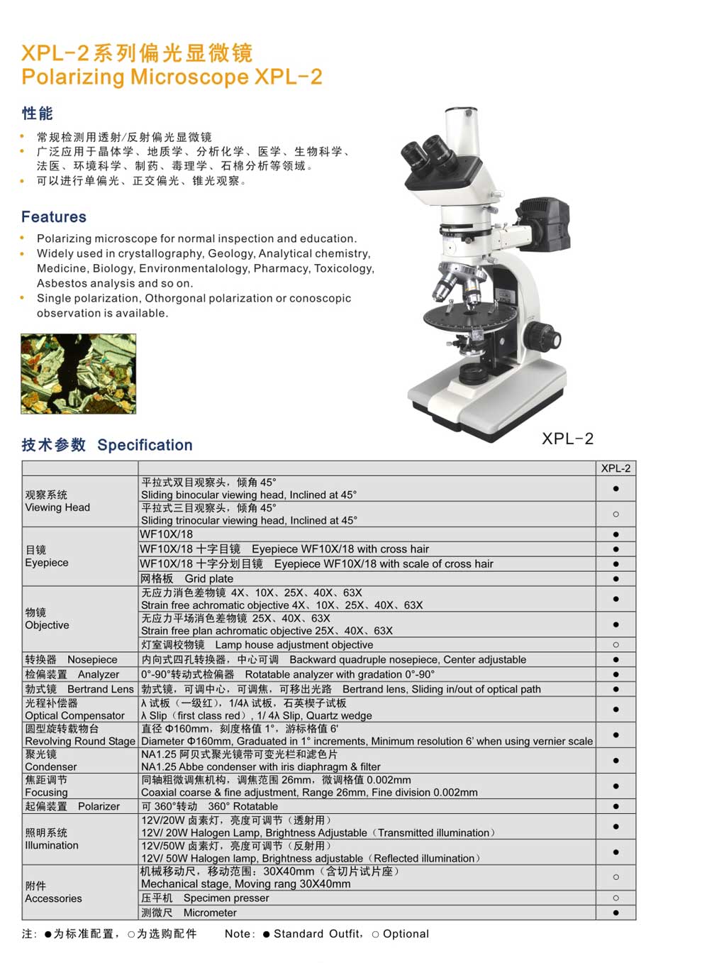 XPL-2系列-彩页.jpg