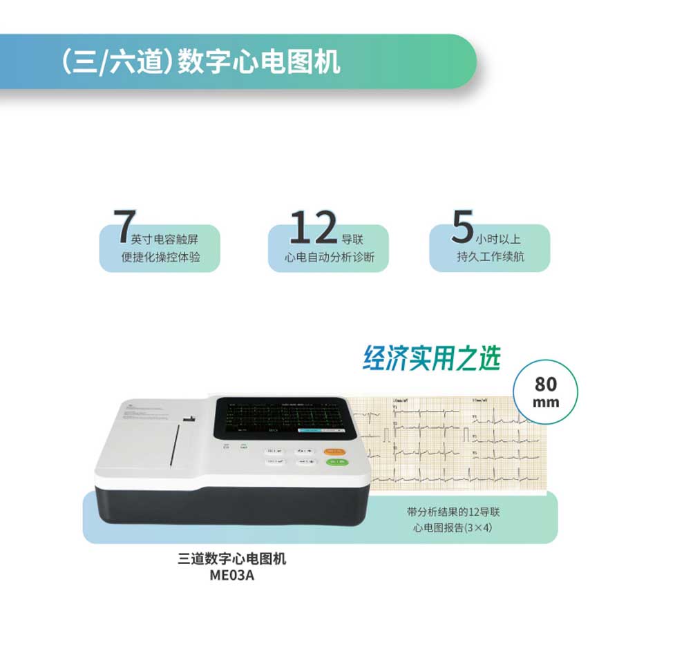 ME03A-彩页.jpg