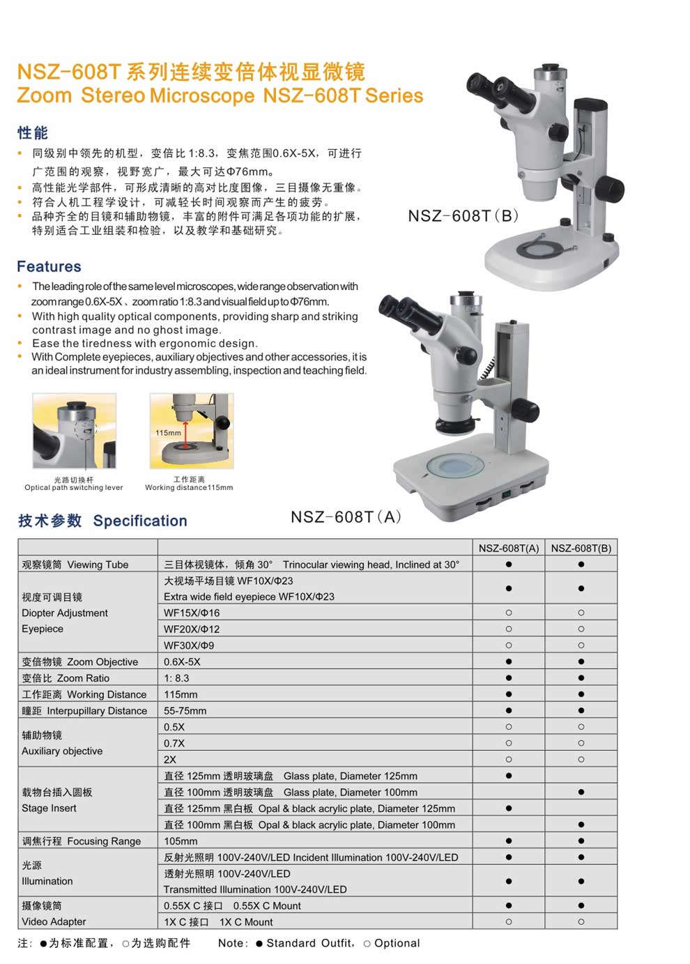 NSZ-608T-彩页.jpg