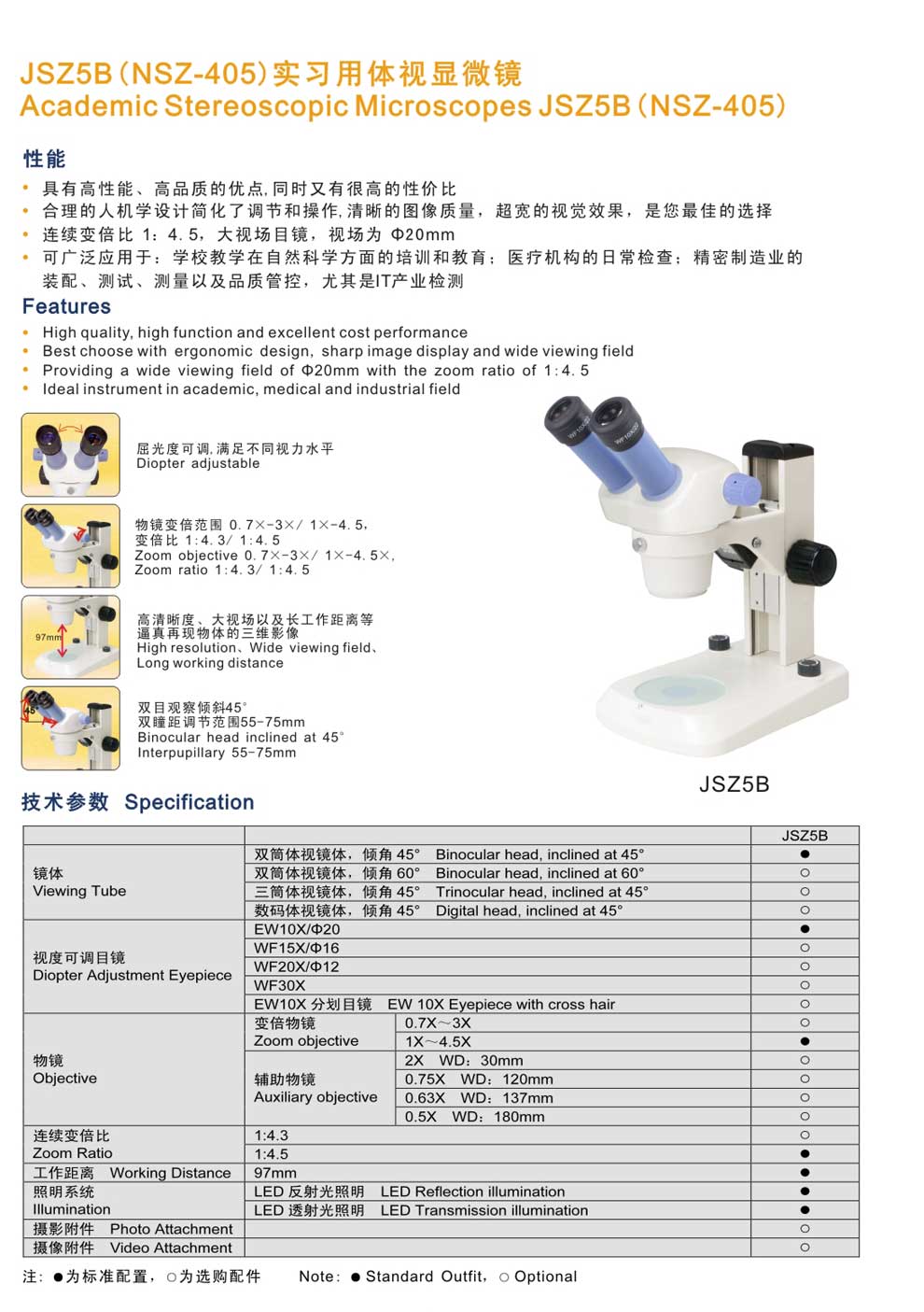 NSZ-405-彩页.jpg