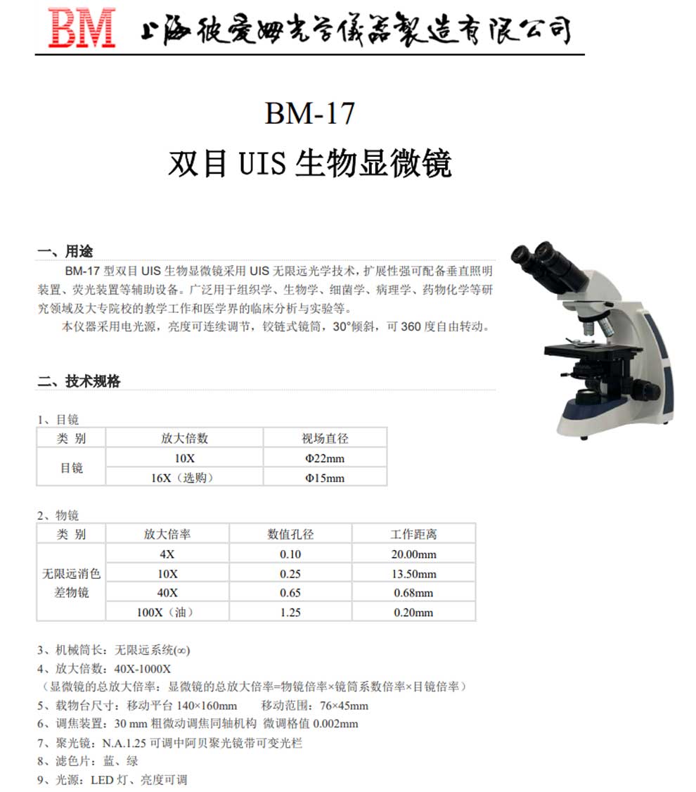 BM-17-彩页.jpg