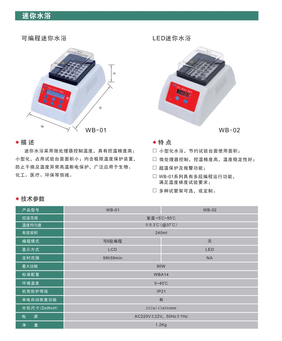 WB-01-02-彩页.jpg