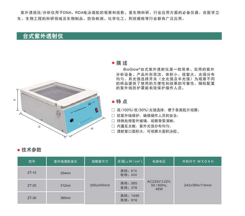 ZT10-20-30-彩页.jpg