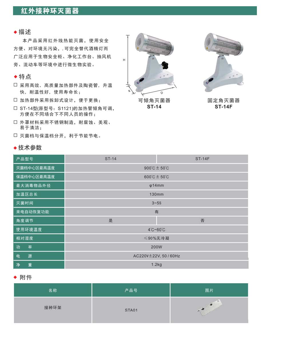 ST14-14F-彩页.jpg