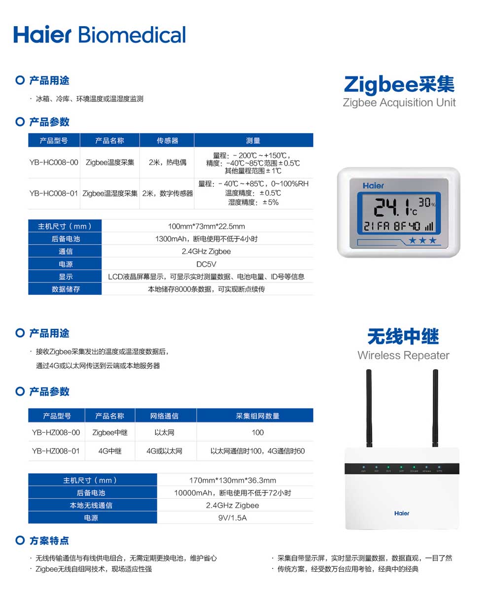 YB-HZ008-00-01--彩页.jpg