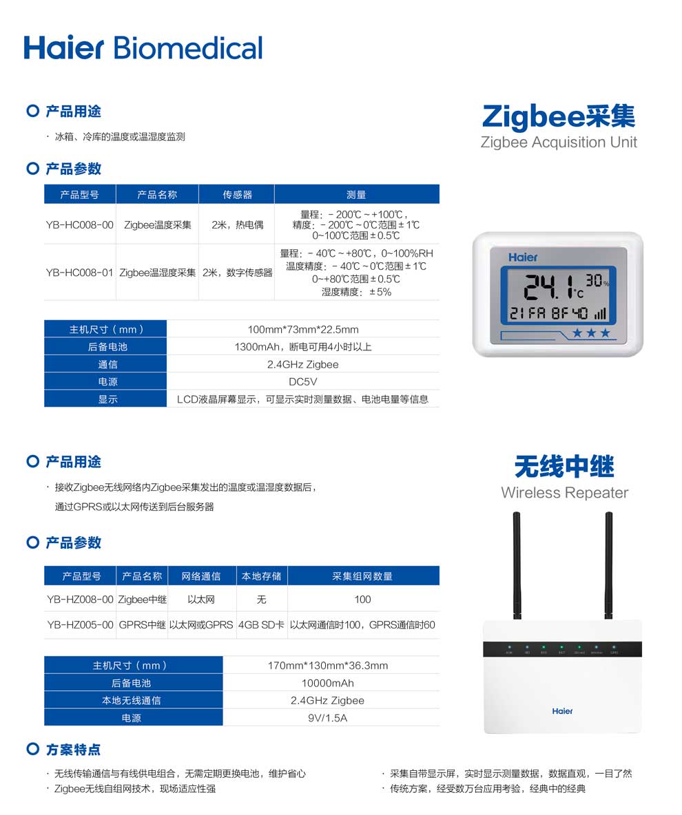 YB-HZ008-00--彩页.jpg