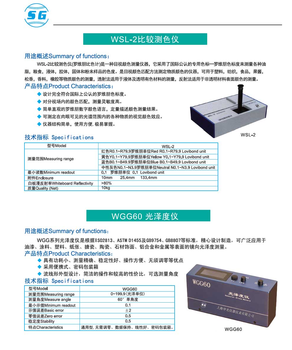 WSL-2-WGG-60-彩页.jpg