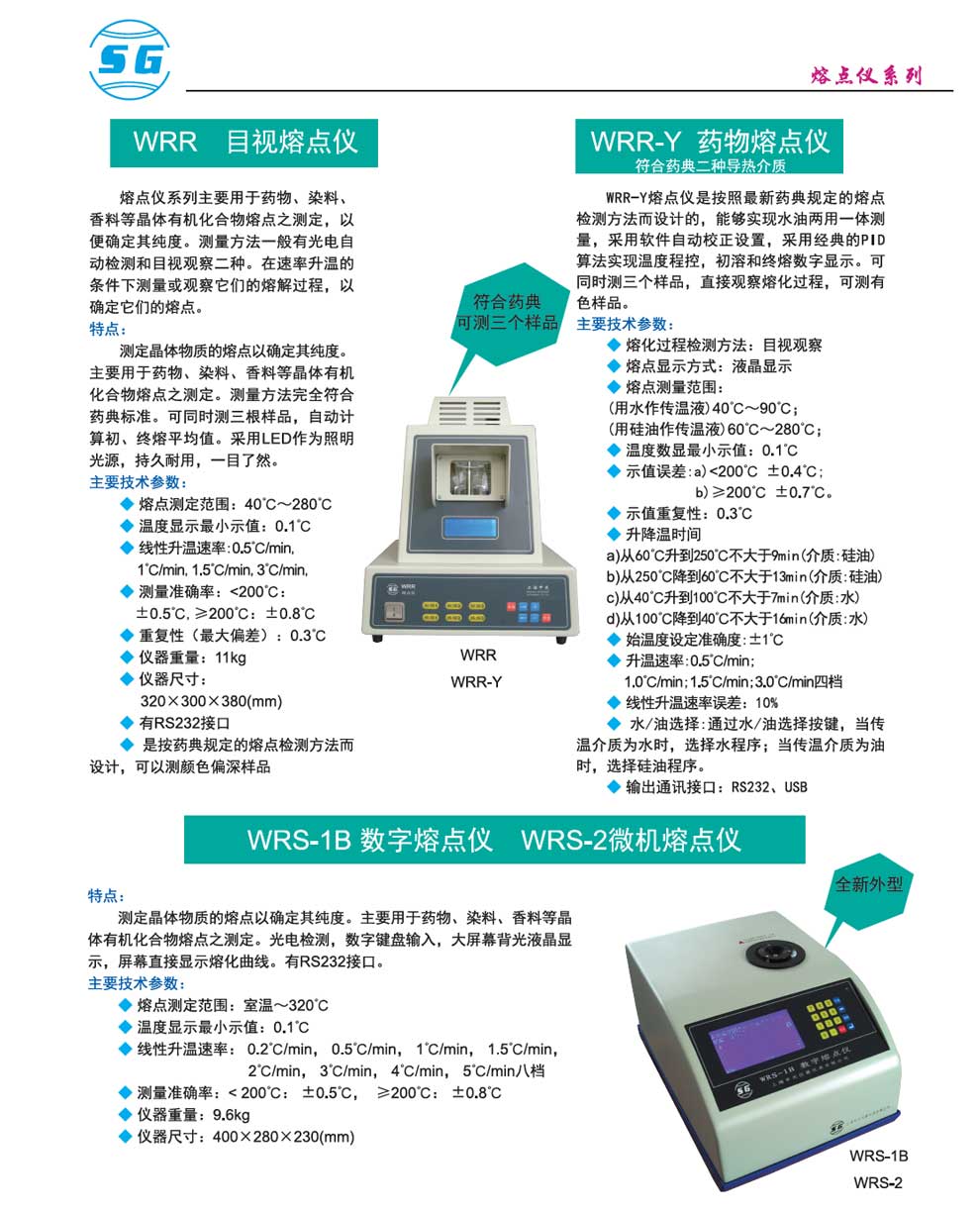 WRR-WRS-1B-2-彩页.jpg