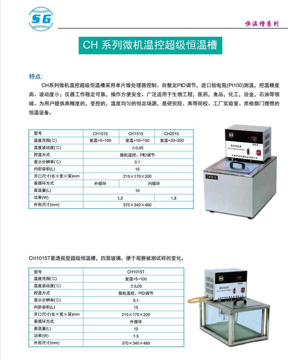 CH系列-CH1015T--彩页.jpg