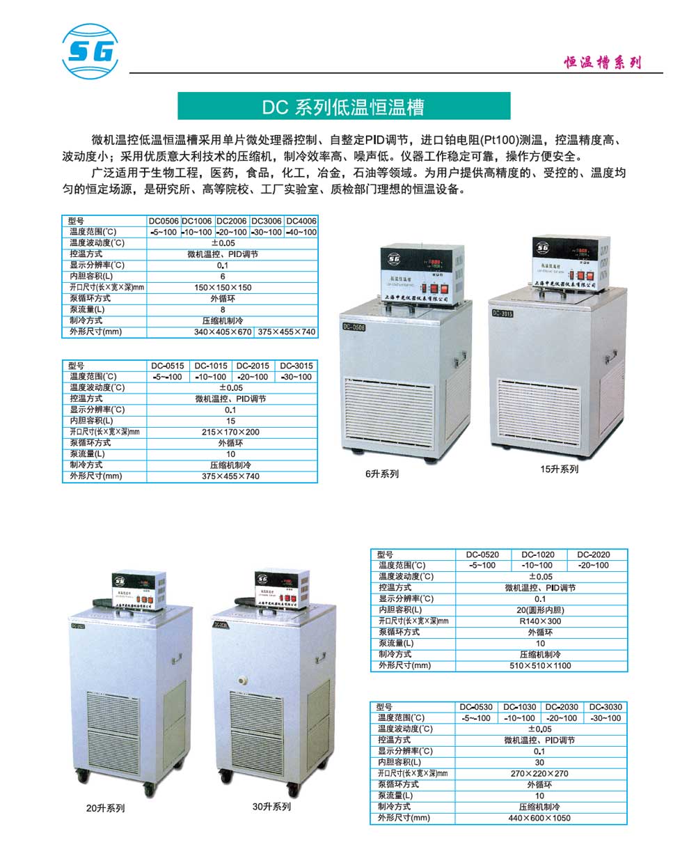 DC系列-彩页.jpg