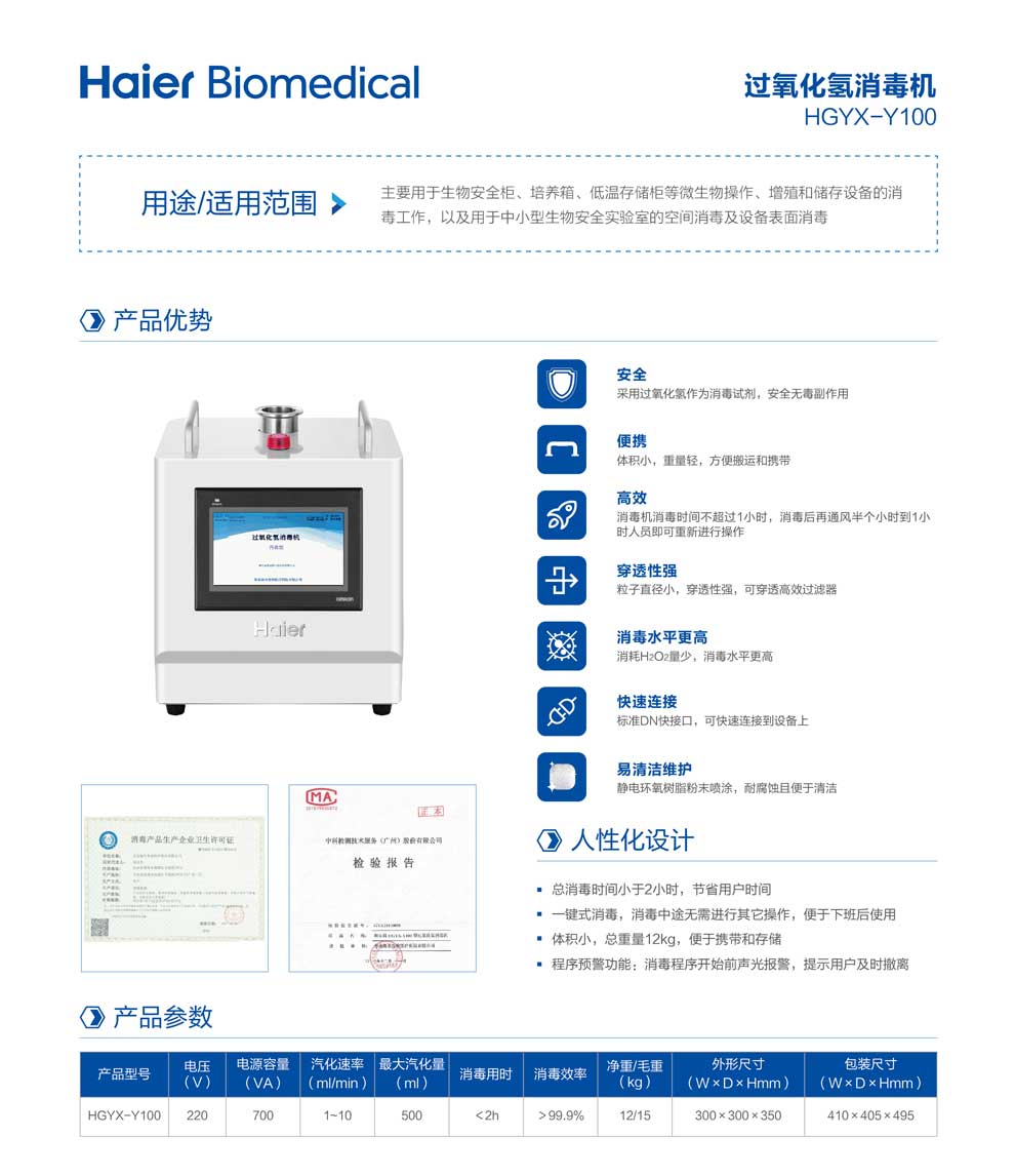 HGYX-Y100彩页2.jpg