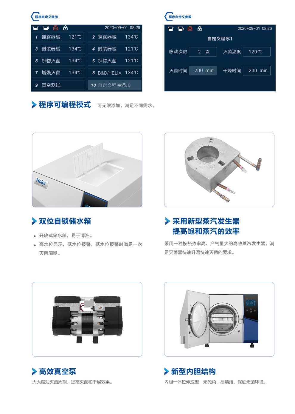 HRTM-18-23-台式灭菌-彩3.jpg