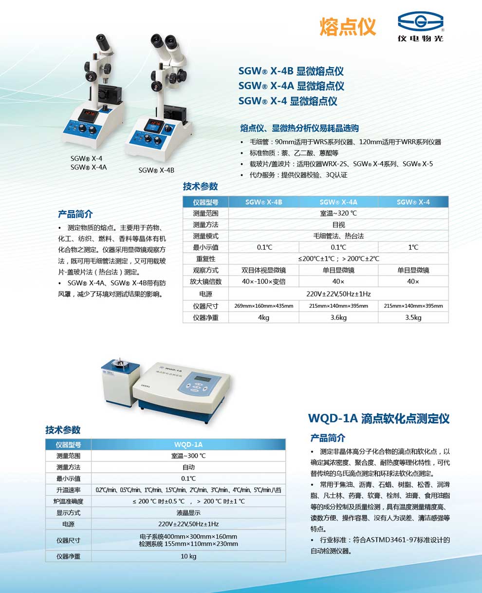 WQD-1A-彩页.jpg