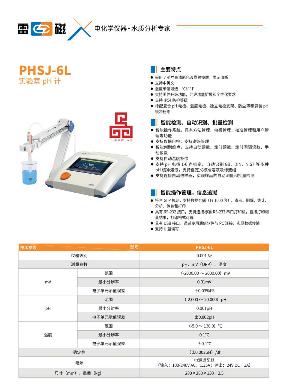 PHSJ-6L-彩页.jpg