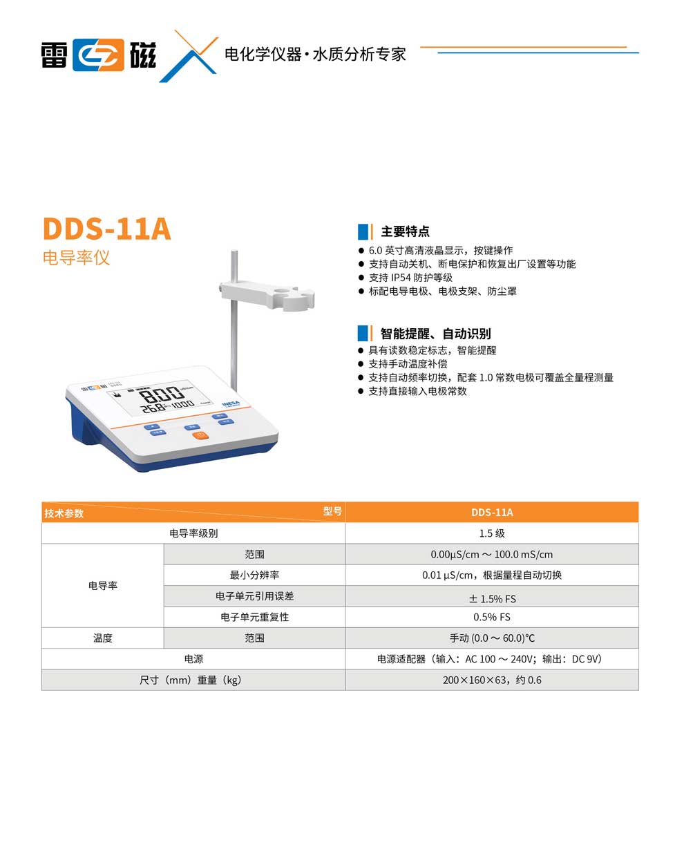 DDS-11A-彩页.jpg
