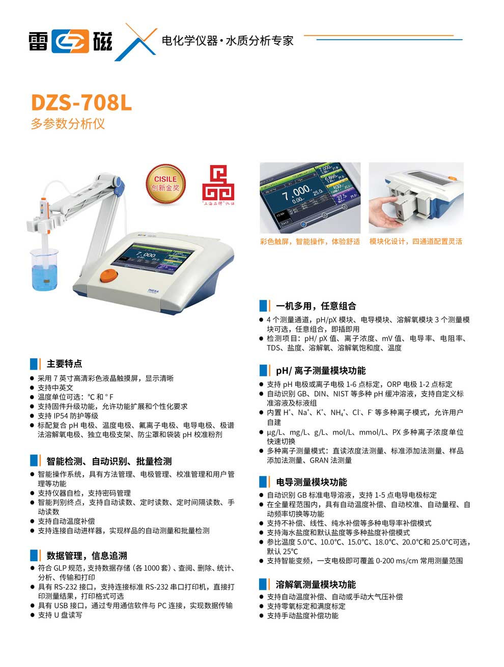 DZS-708L-彩（1）.jpg
