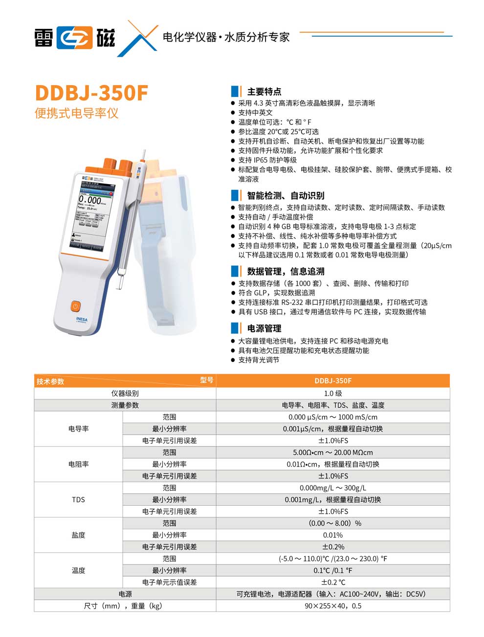 DDBJ-350F-彩页.jpg