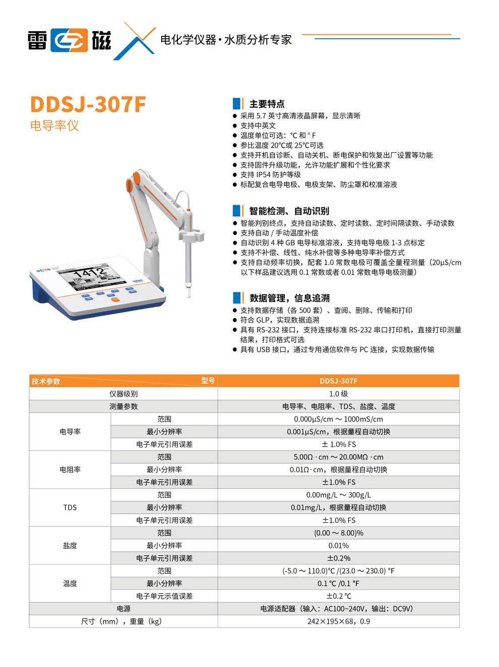 DDSJ-307F-彩页.jpg