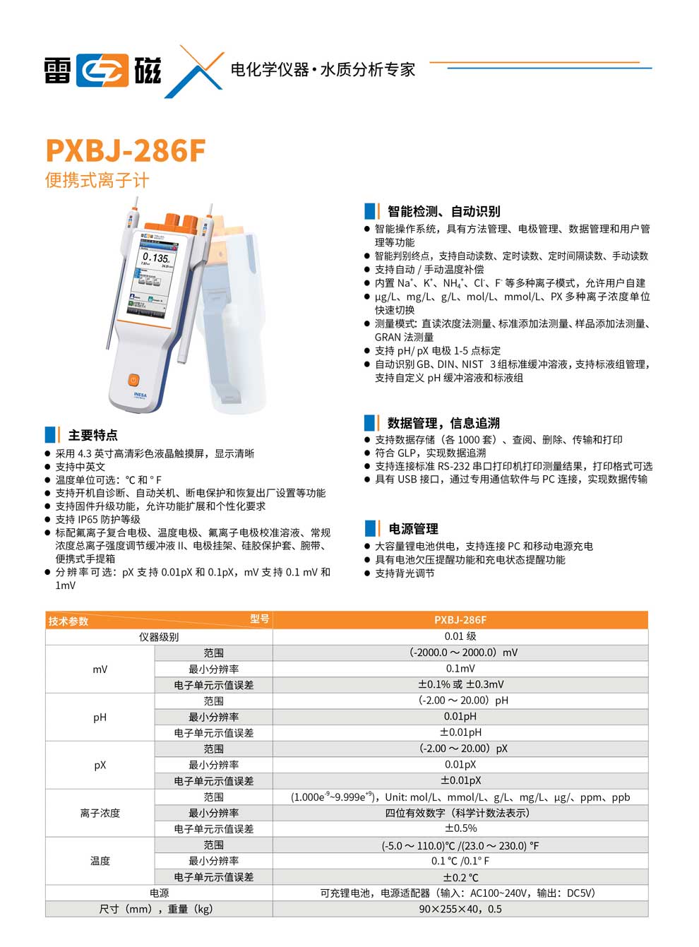 PXBJ-286F-彩.jpg