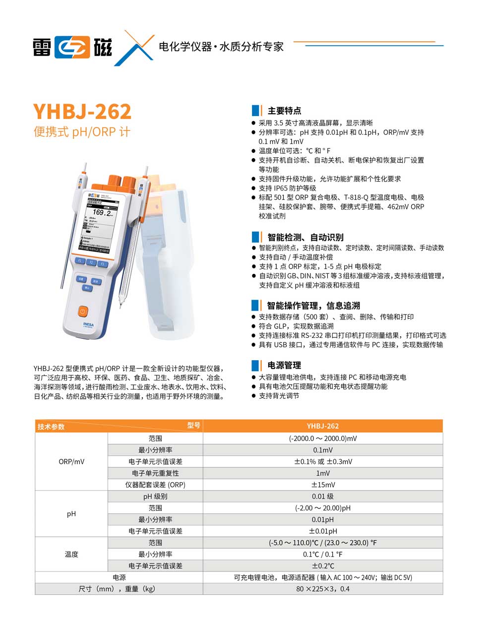 YHBJ-262-彩页.jpg