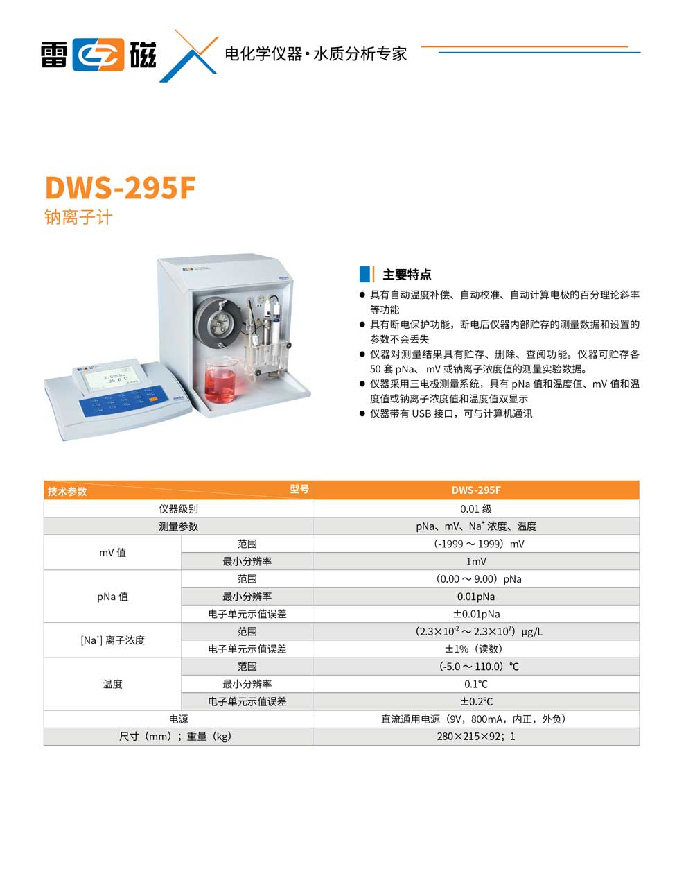 DWS-295F-彩.jpg