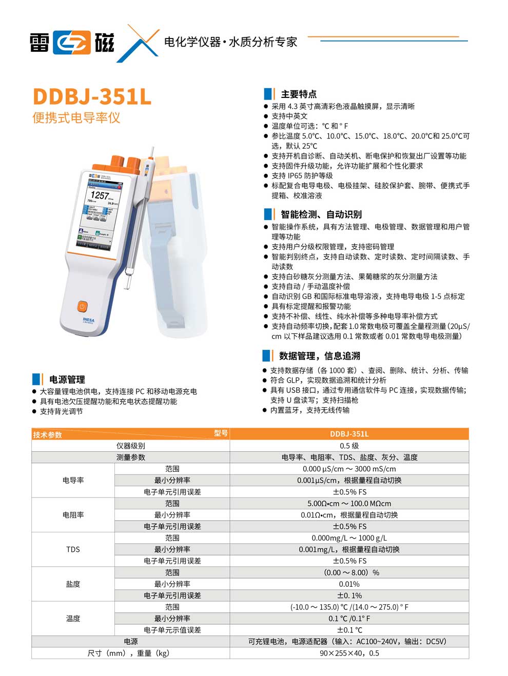 DDBJ-351L-彩页.jpg