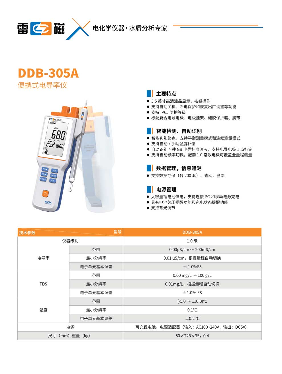 DDB-305A-彩页.jpg