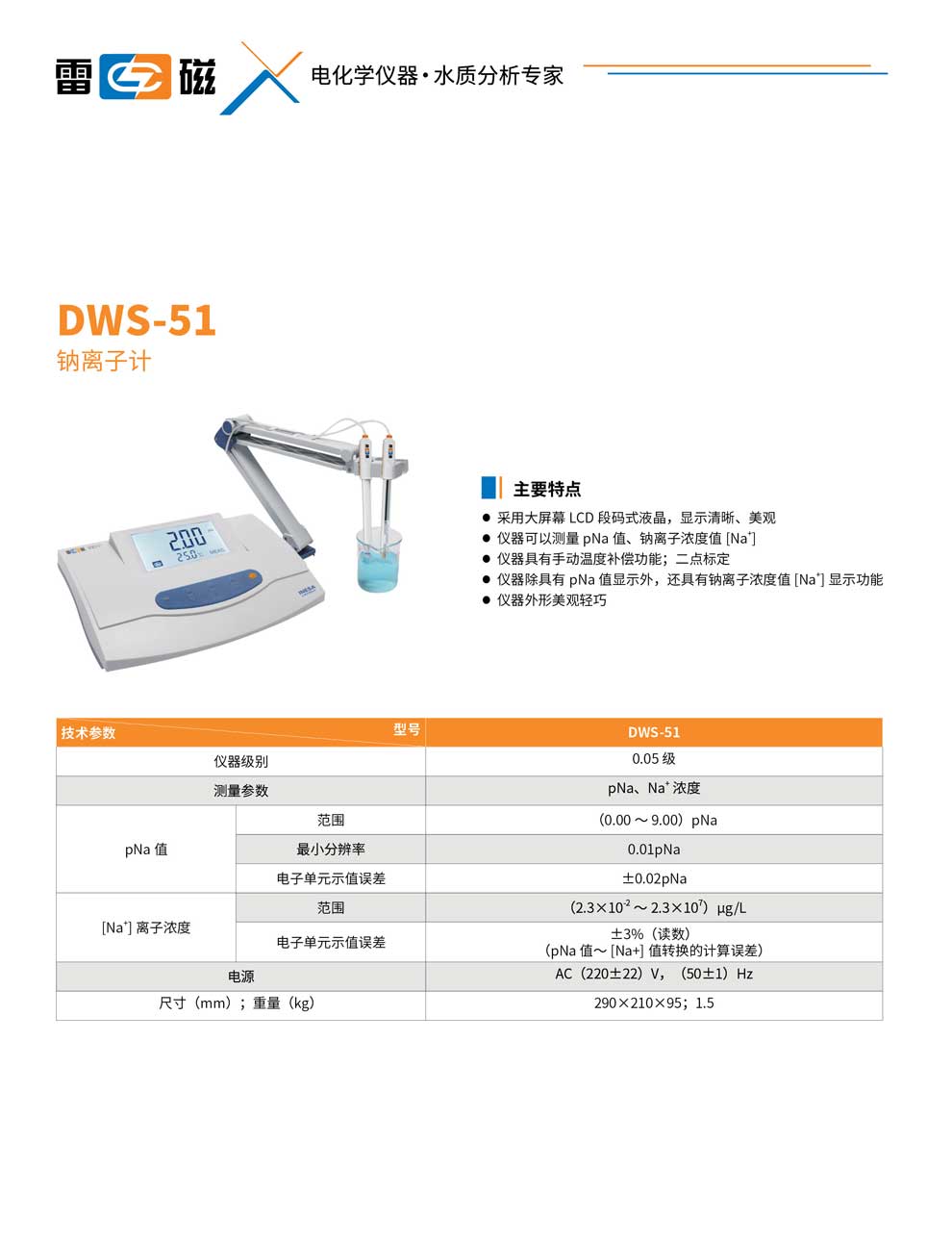 DWS-51-彩.jpg