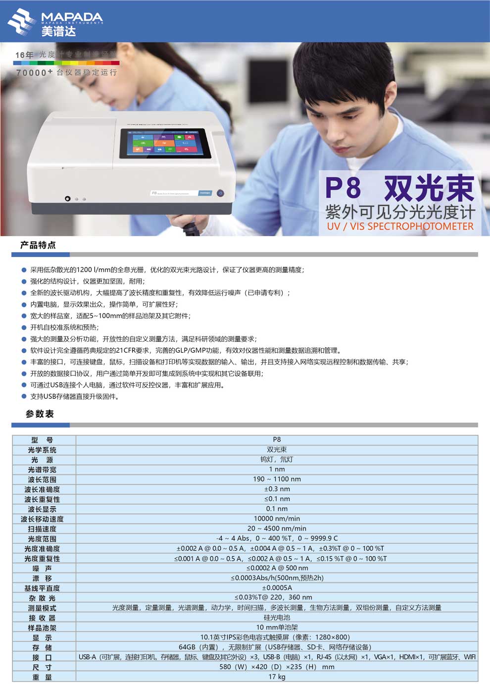 P8-彩页.jpg