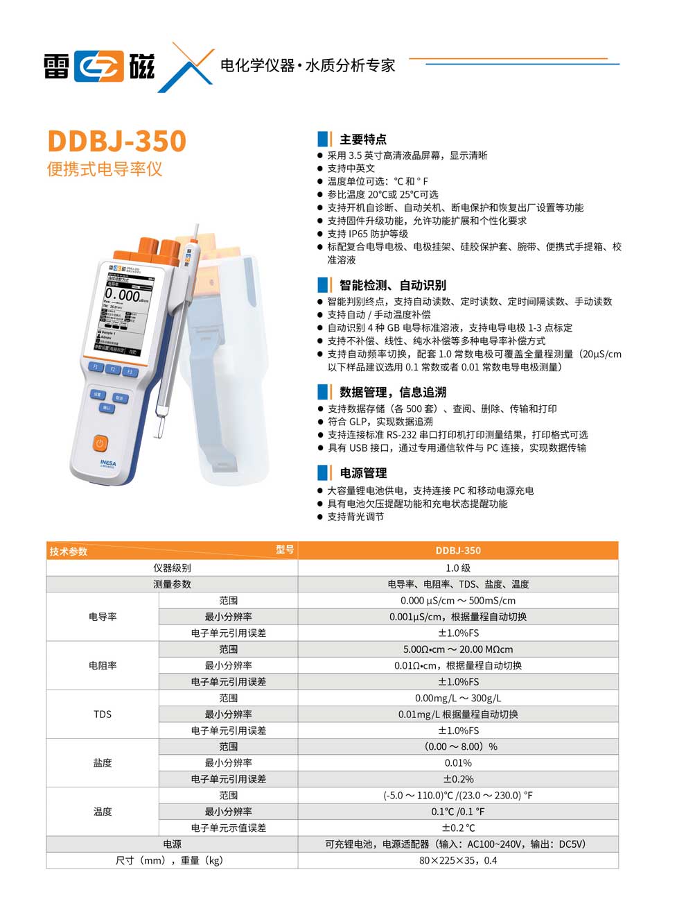DDBJ-350-彩页.jpg
