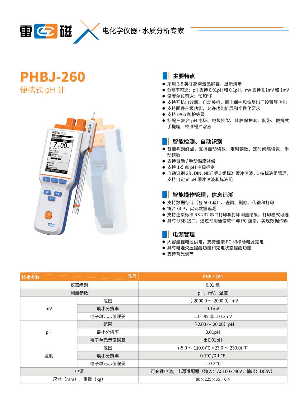 PHBJ-260-彩页.jpg