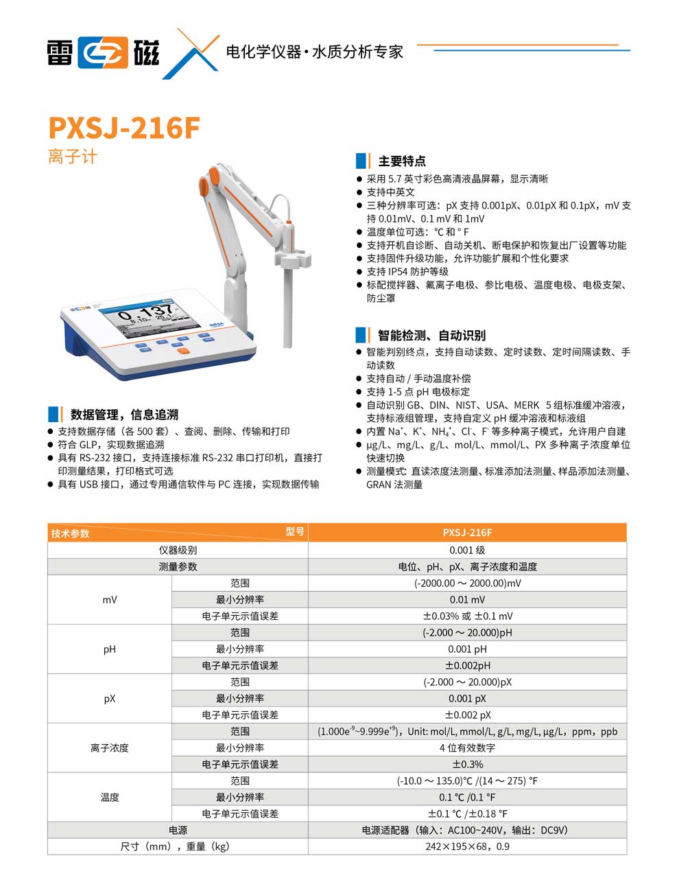 PXSJ-216F-彩.jpg