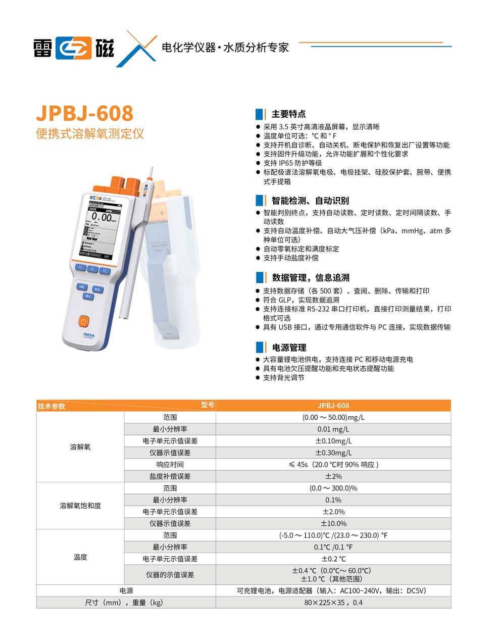 JPBJ-608-（1米套装）-彩.jpg