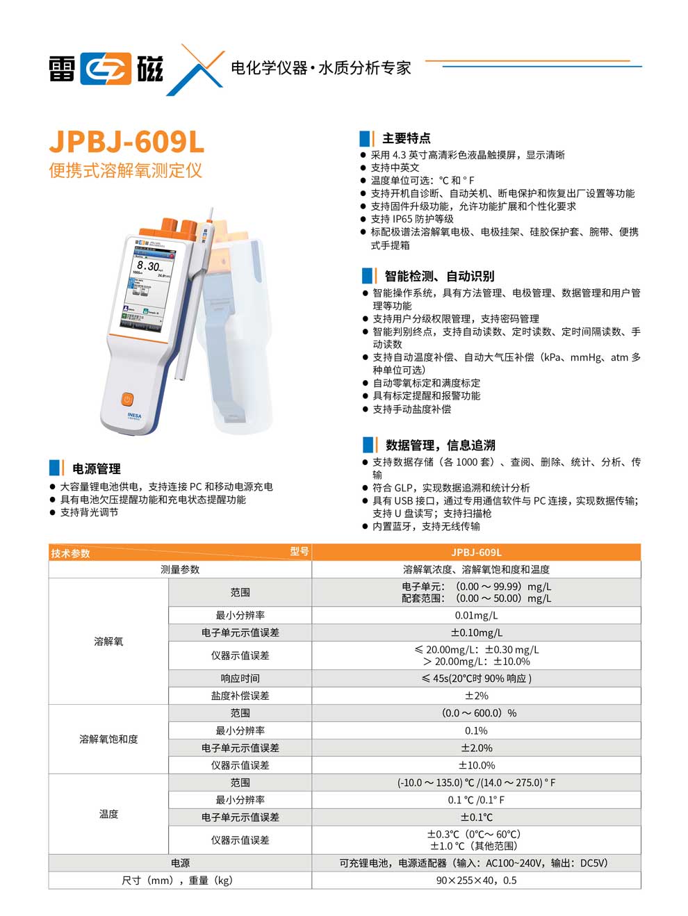 JPBJ-609L-彩.jpg