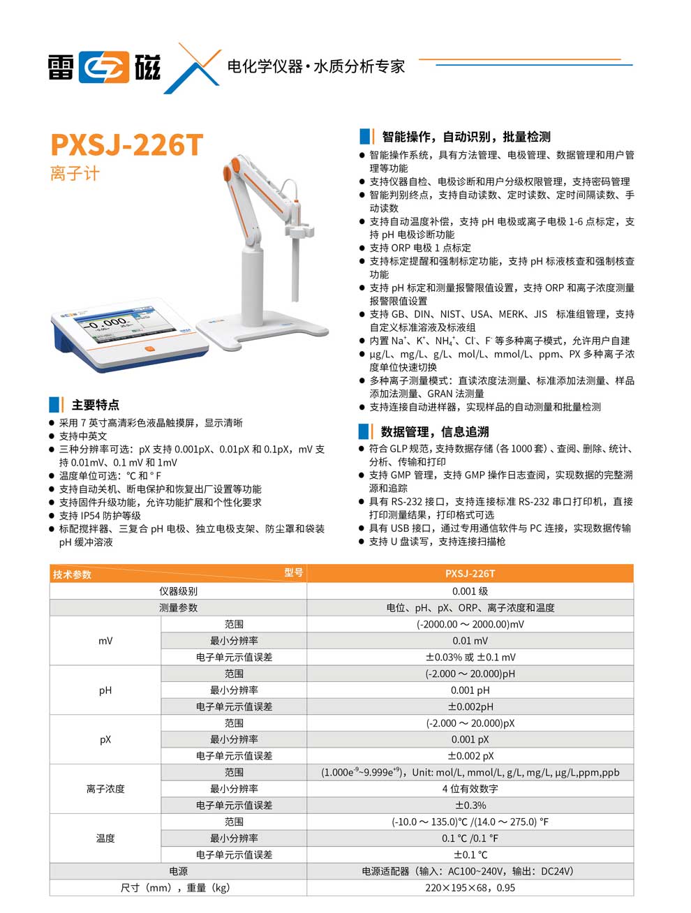 PXSJ-226T-彩.jpg