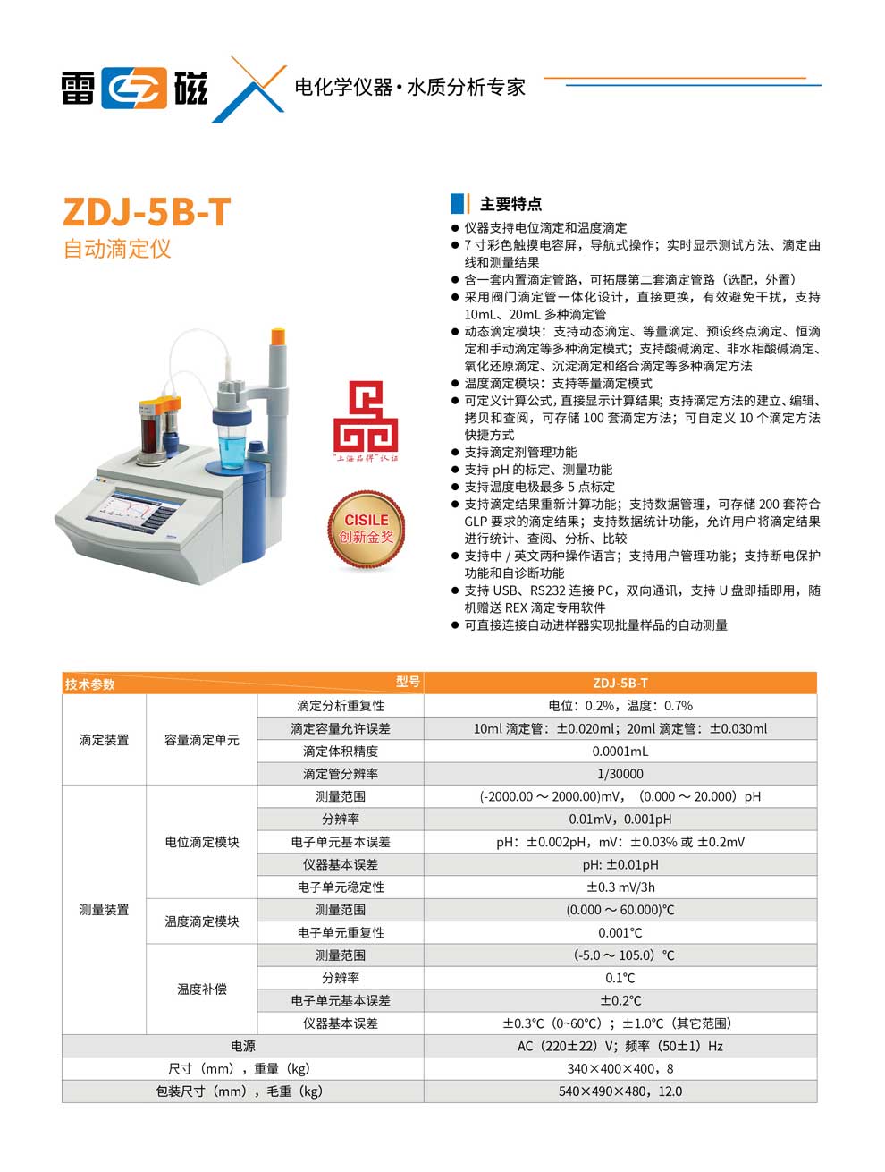 ZDJ-5B-T-彩页.jpg