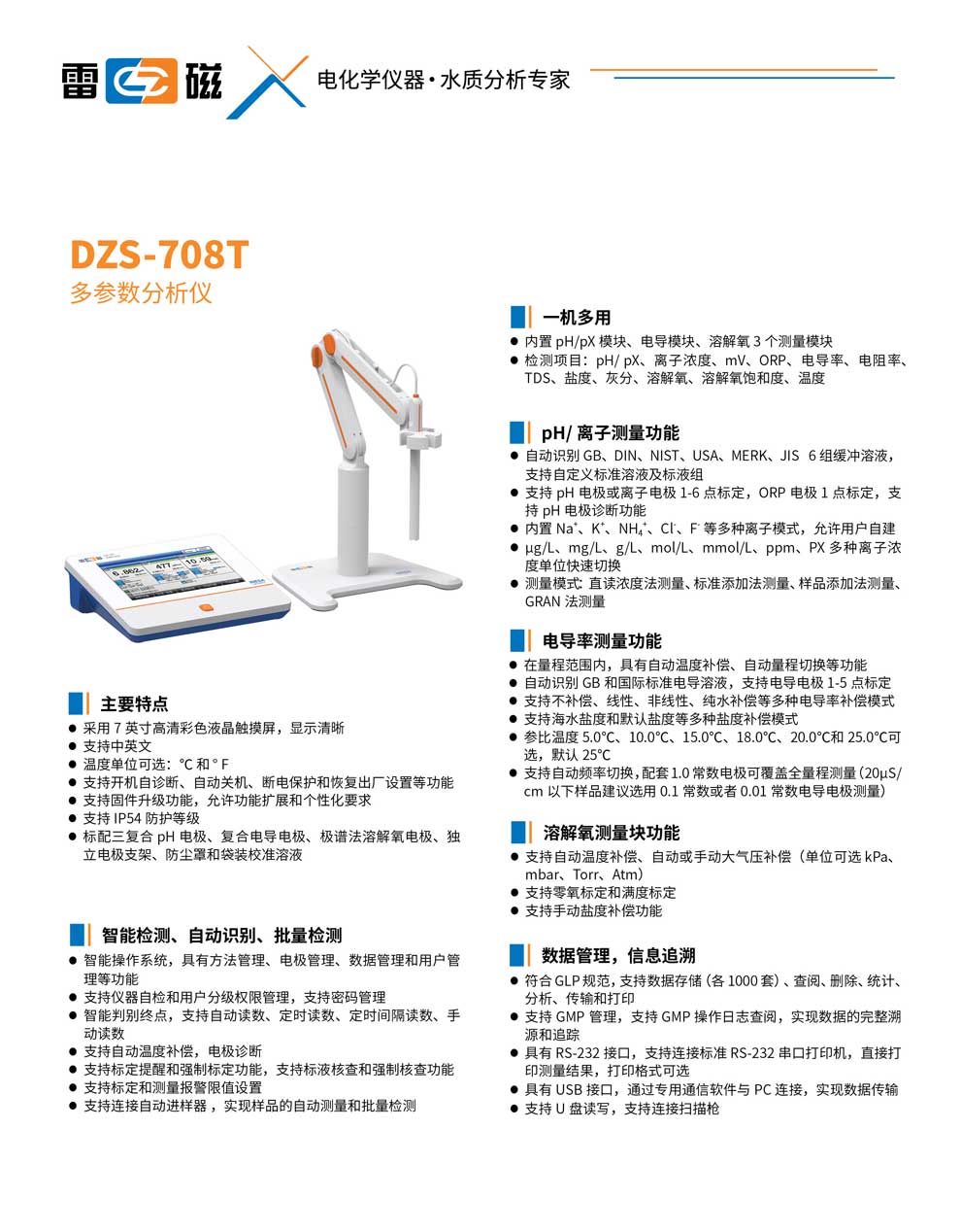 DZS-708T-彩（1）.jpg