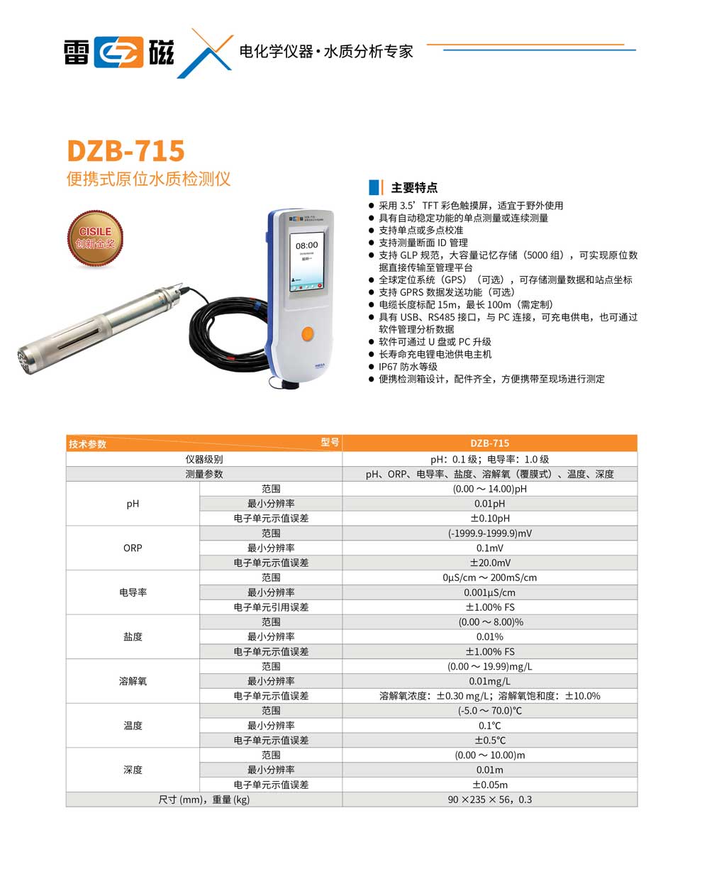 DZB-715-彩页.jpg