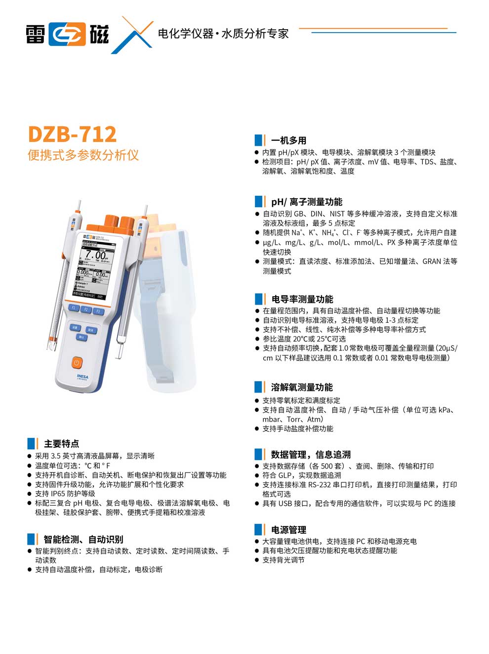 DZB-712-彩（1）.jpg