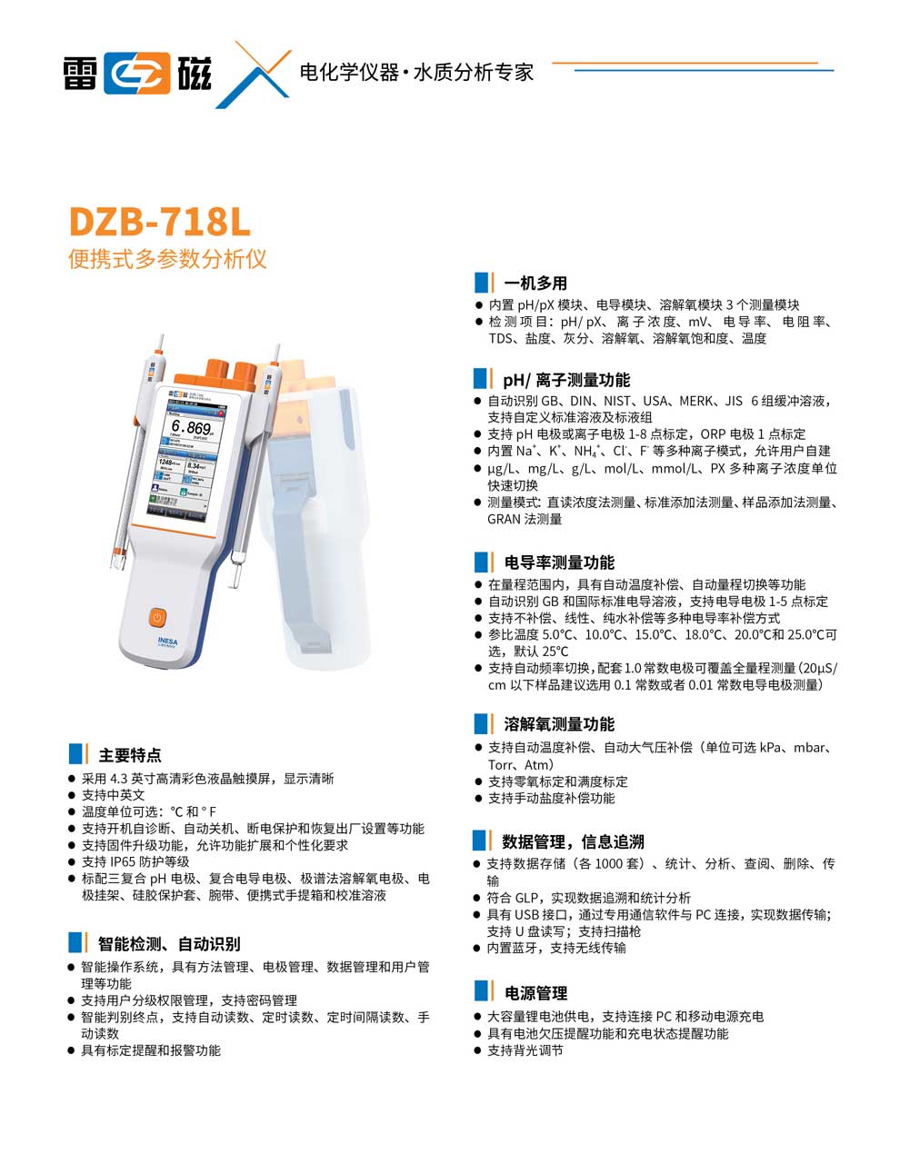 DZB-718L-彩（1）.jpg
