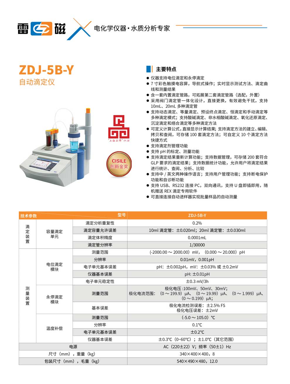 ZDJ-5B-Y-彩页.jpg