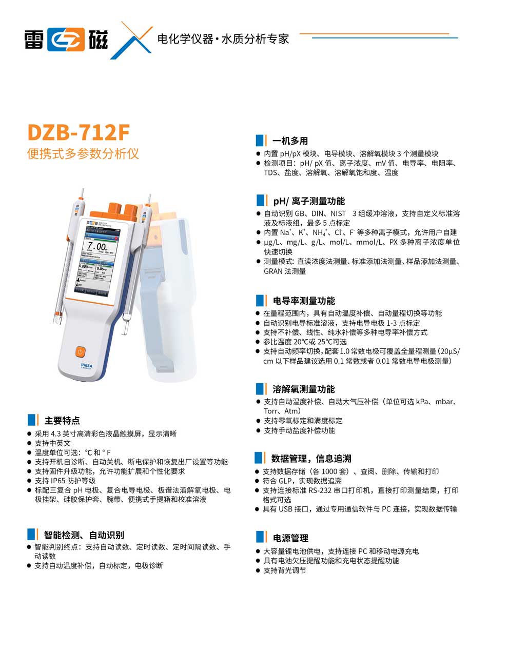 DZB-712F-彩（1）.jpg