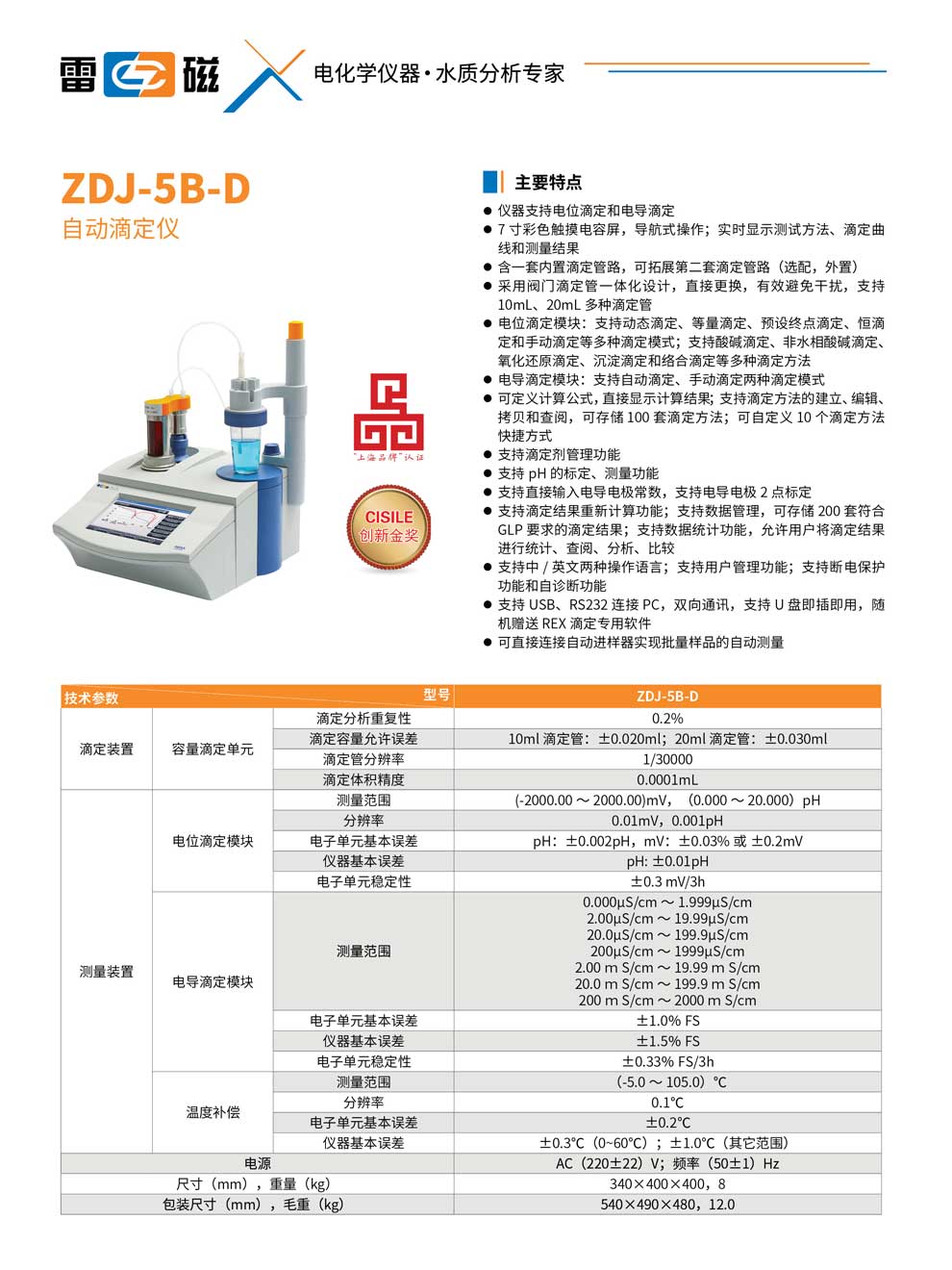 ZDJ-5B-D-彩页.jpg