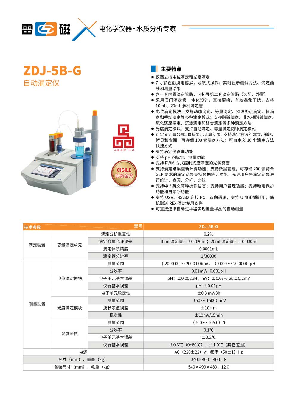 ZDJ-5B-G-彩页.jpg