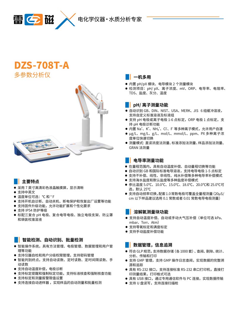 DZS-708T-A-彩（1）.jpg