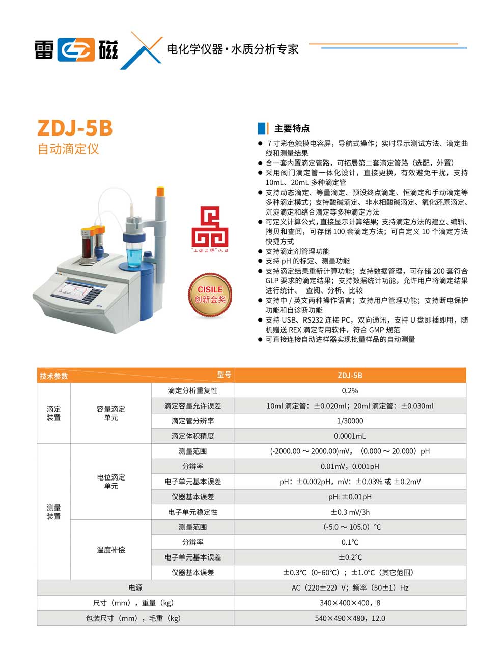 ZDJ-5B-彩页.jpg
