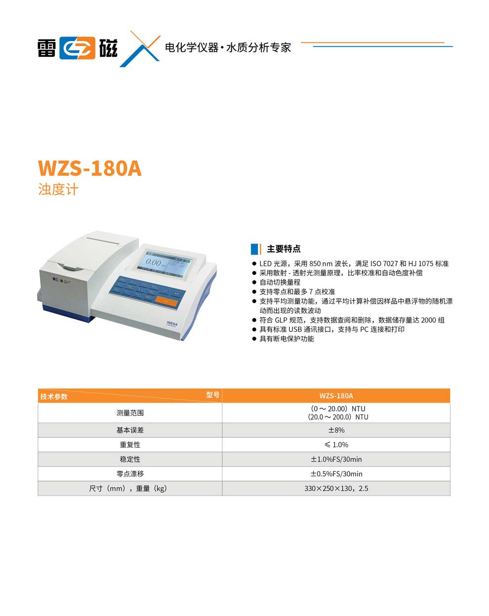 WZS-180A-彩页.jpg